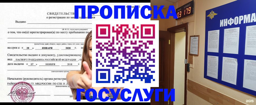 найти адрес прописки в Глазове