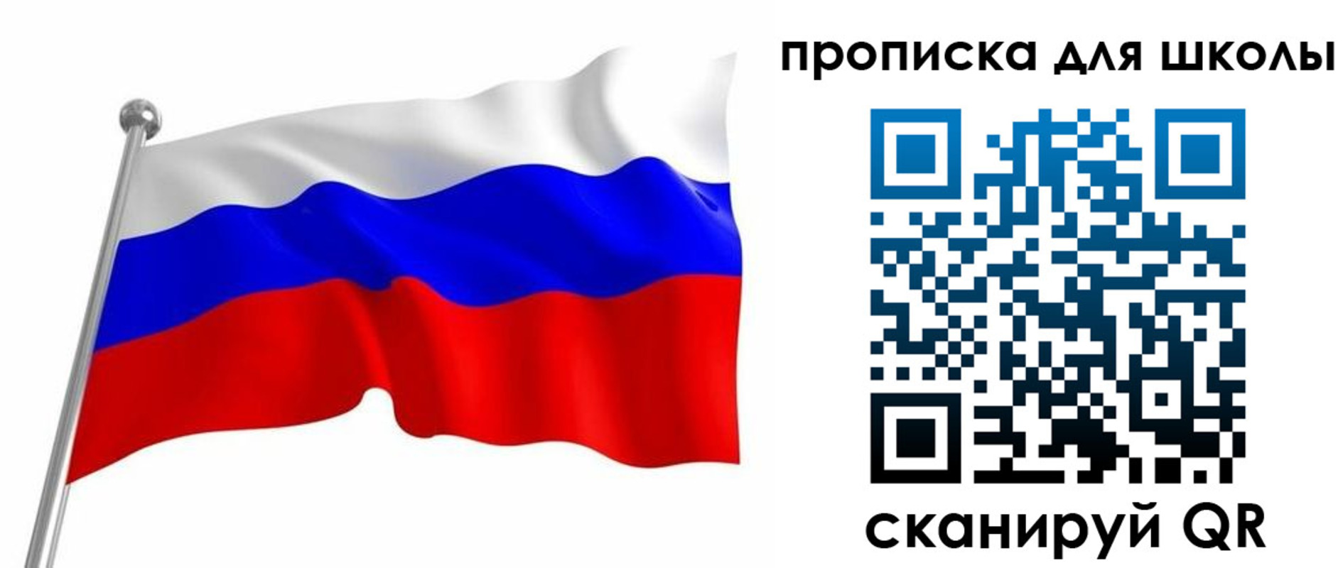 прописка 2025 в Глазове