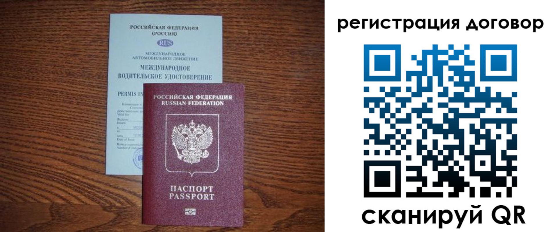 временная регистрация для всех в Глазове