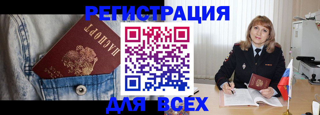 купить прописку в Глазове