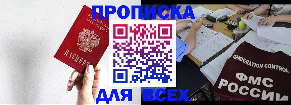прописка паспорт в Глазове