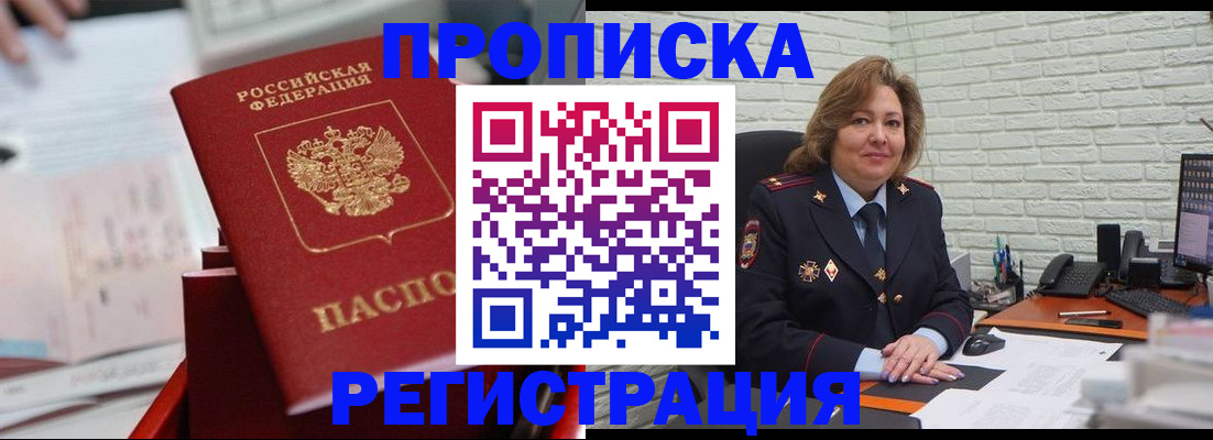 прописка для военкомата в Глазове