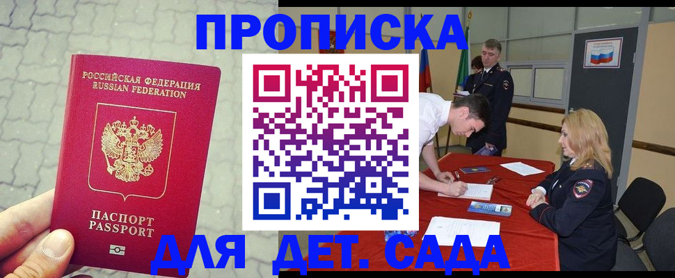 прописка от собственника в Глазове