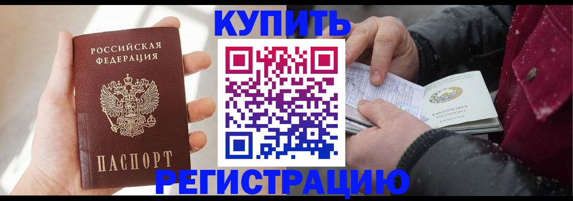 прописка законно в Глазове