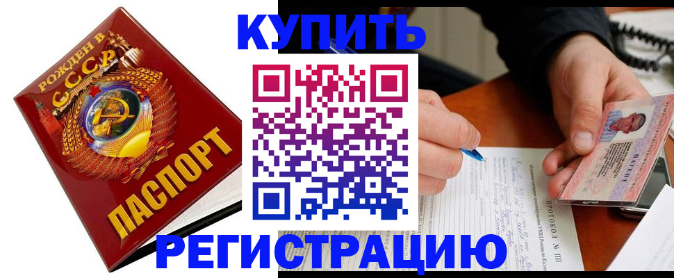 прописка ребенка в Глазове