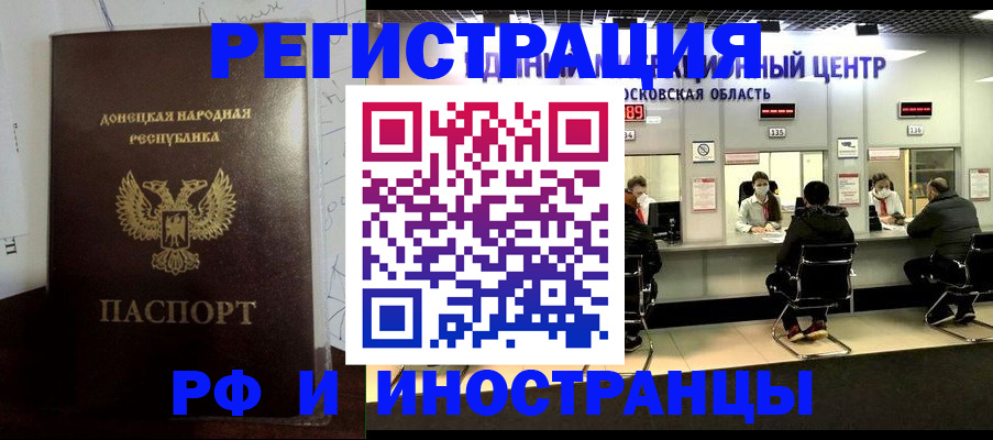 прописка от собственника в Глазове