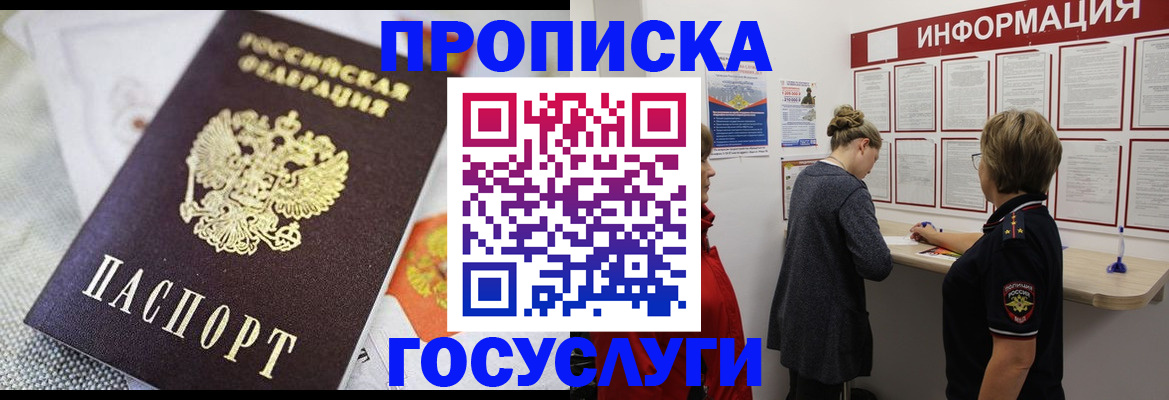 временная регистрация гарантия в Глазове