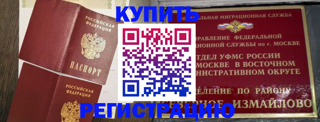временная регистрация в Глазове