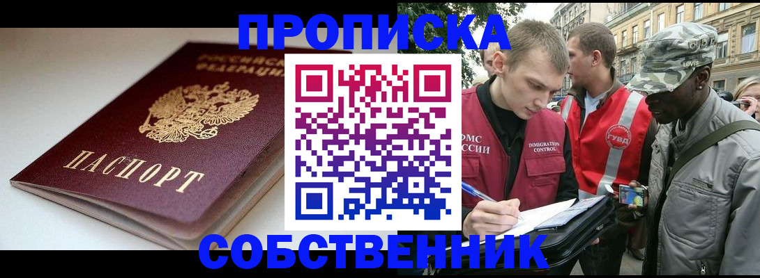 временная регистрация недорого в Глазове